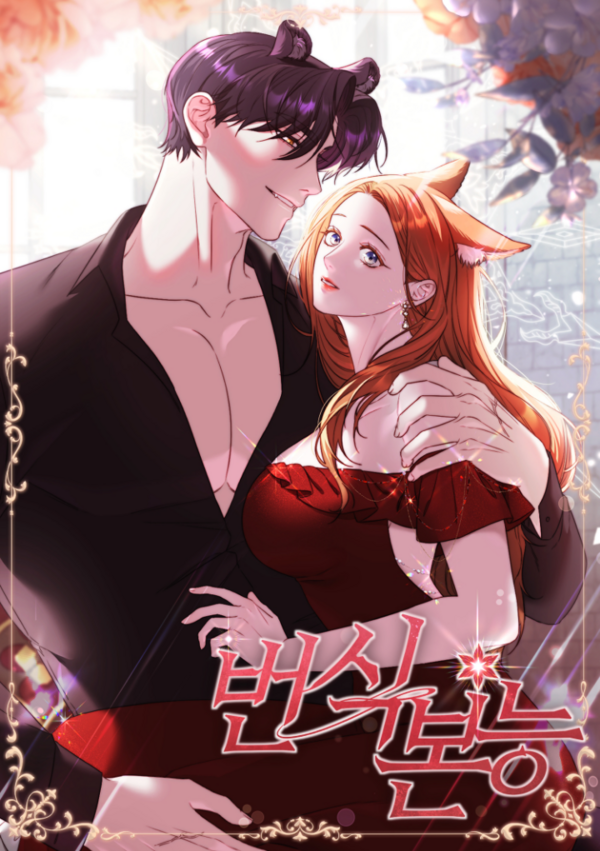 Breeding Instinct