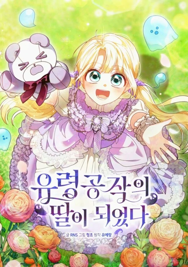I Became the Daughter of a Ghost Duke