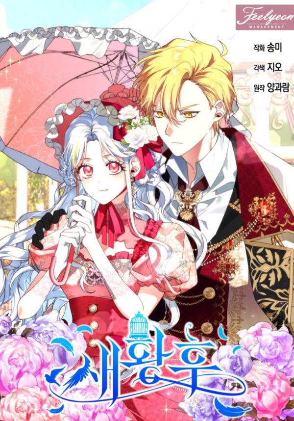 The New Empress