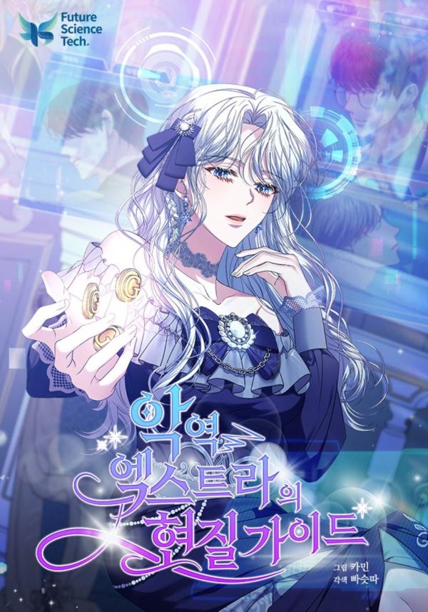 A GUIDE TO THE VILLAIN’S EXTRA