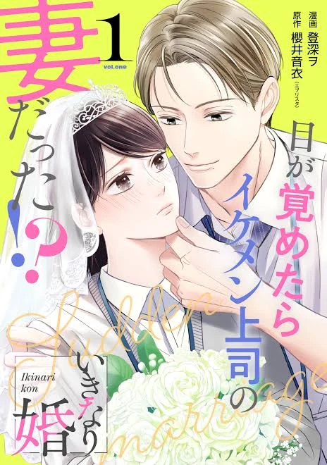 Ikinari Kon_ Megasametara Ikemen Joshi no Tsuma Datta_!