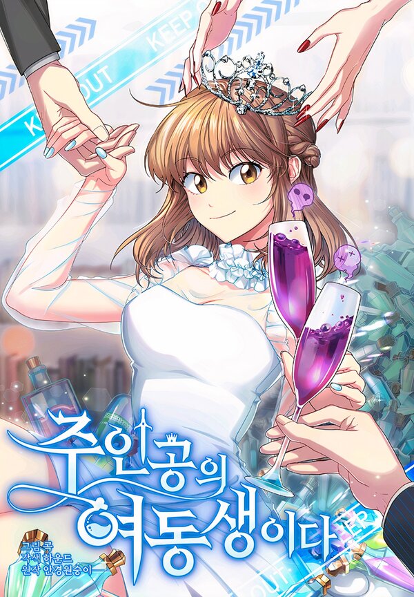 The Protagonist’s Younger Sister