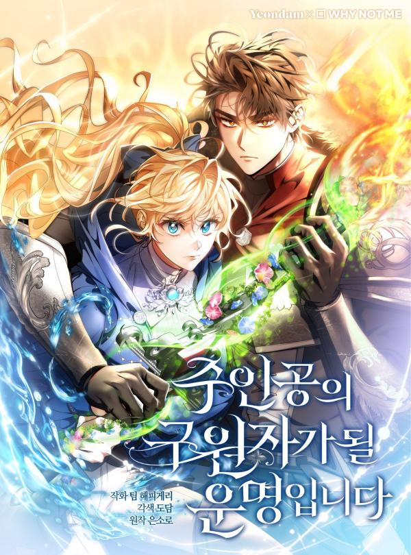 Hero’s Saviour