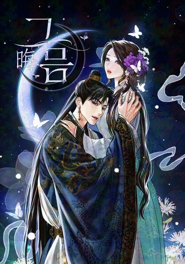 moonless night