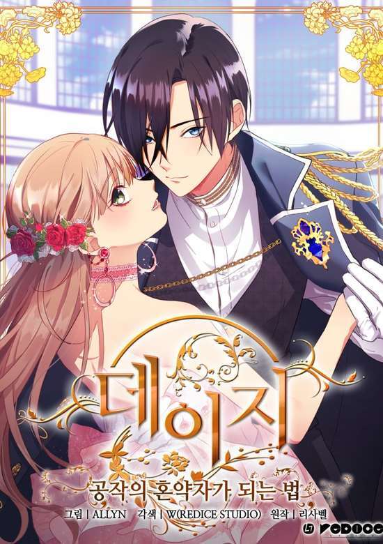 Daisy _ How to Become the Duke’s Fiancee