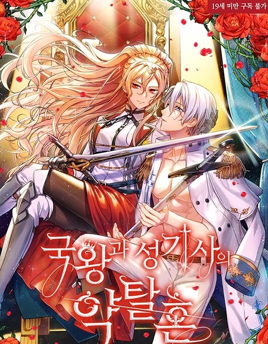 The King and The Paladin