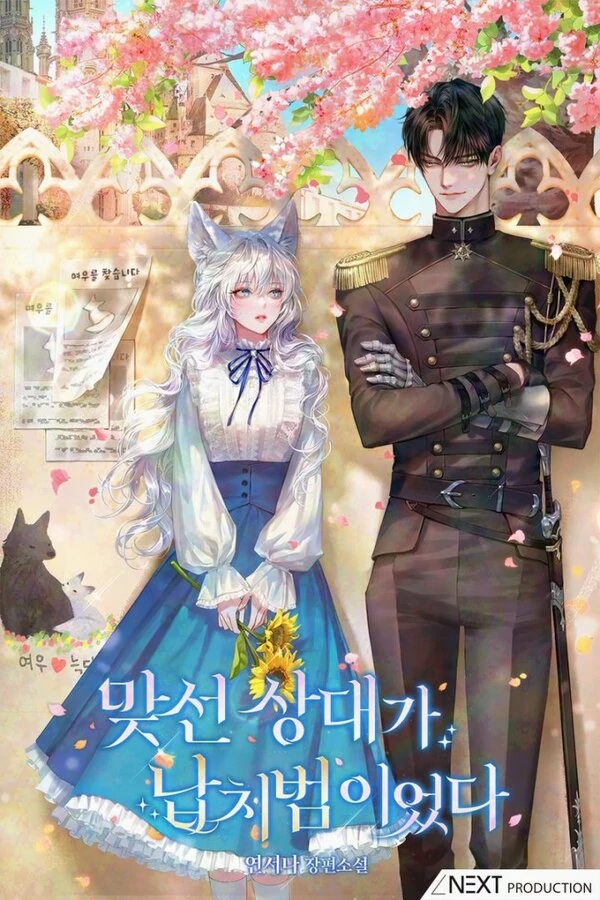 The Arranged Suitor Was the Kidnapper