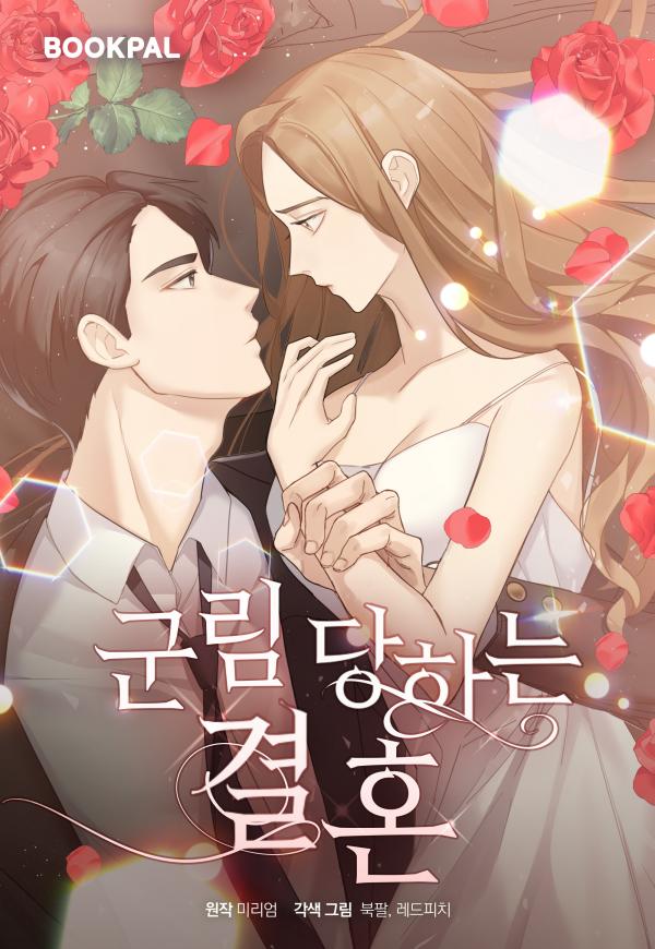 Reigned Wedding