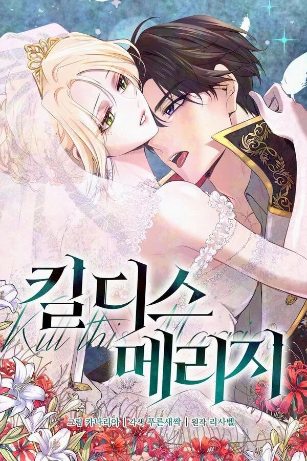 Kill This Marriage