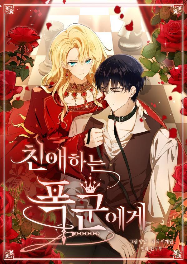My Dear Tyrant
