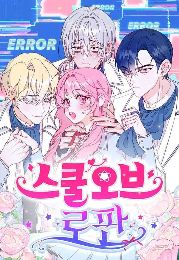 School of Romance