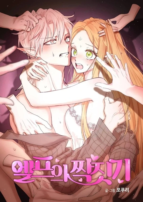 THE MATING OF ELVE’S