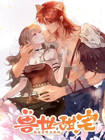 Sweet love in beast world : i’m the rain god in anoth