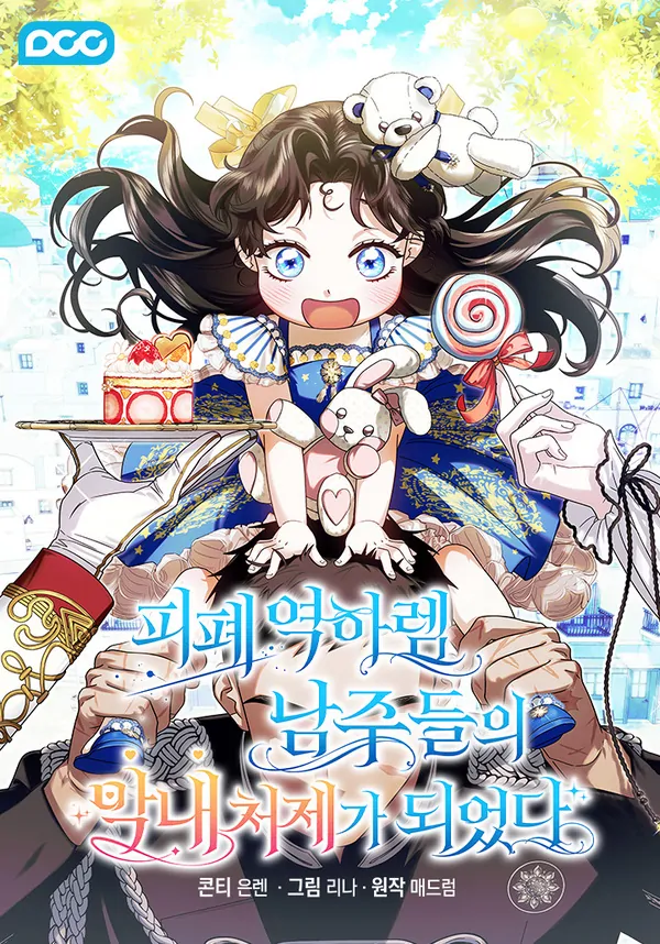 I Became the youngest Sister-in-Law of the Ruined Harem Male Lead
