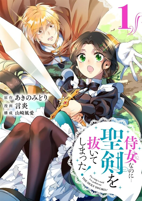 I’M A MAID, BUT I’VE PULLED OUT THE HOLY SWORD