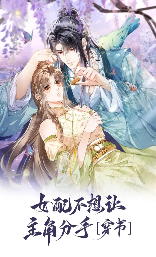 The Female Supporting Character Doesn’t Want the Protagonist to Break Up
